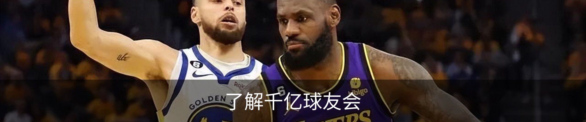 了解千亿球友会