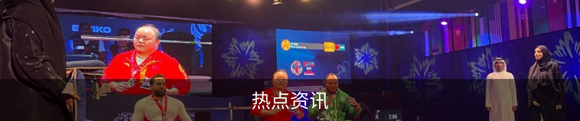 热点资讯